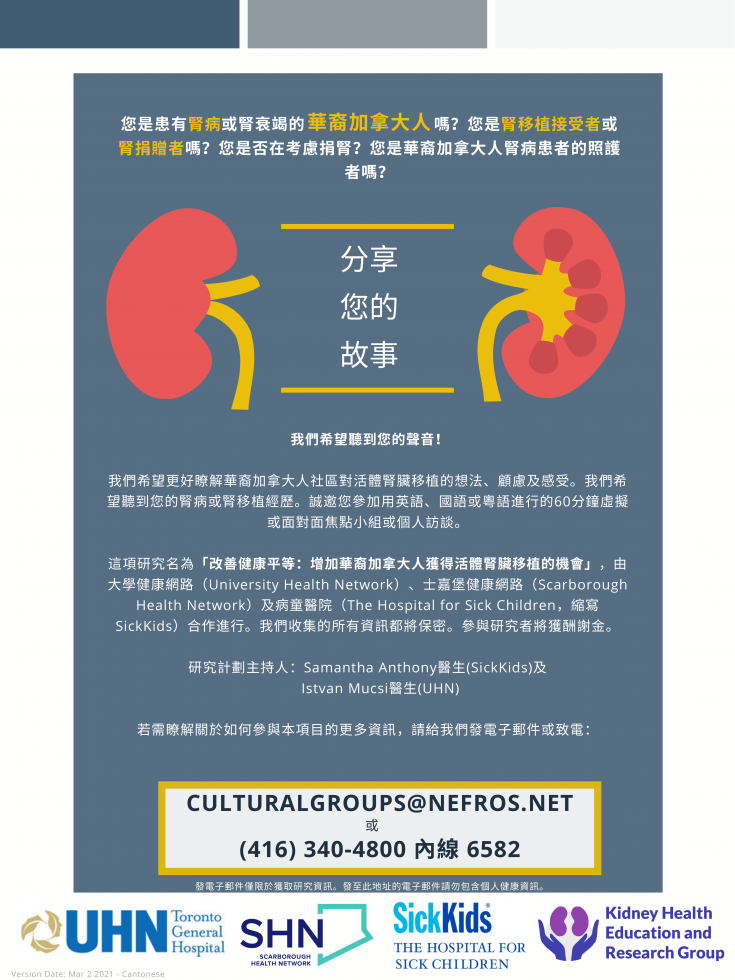 Cantonese